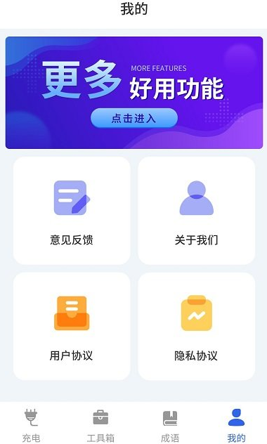 省电管家最新版下载官网版截图