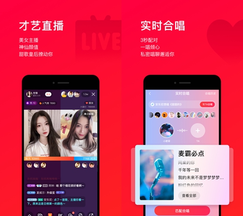 唱吧app下载安装手机版截图