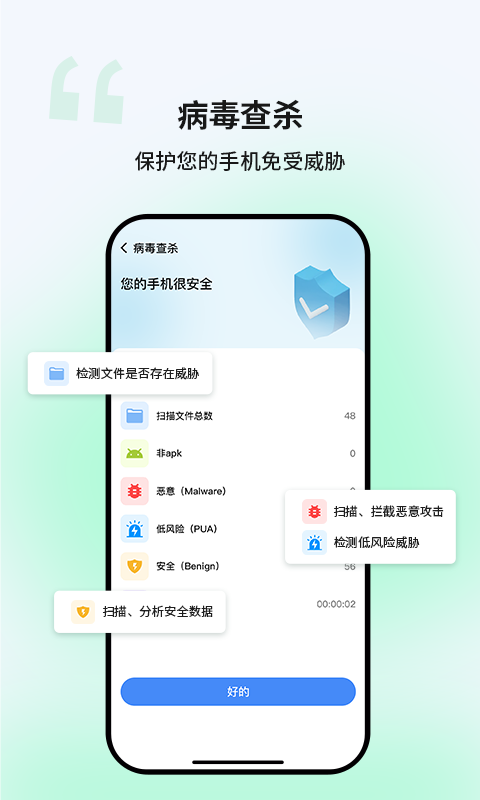 优创安全清理app官方版截图