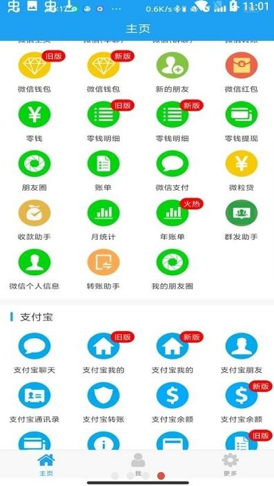 好截图2最新版下载截图