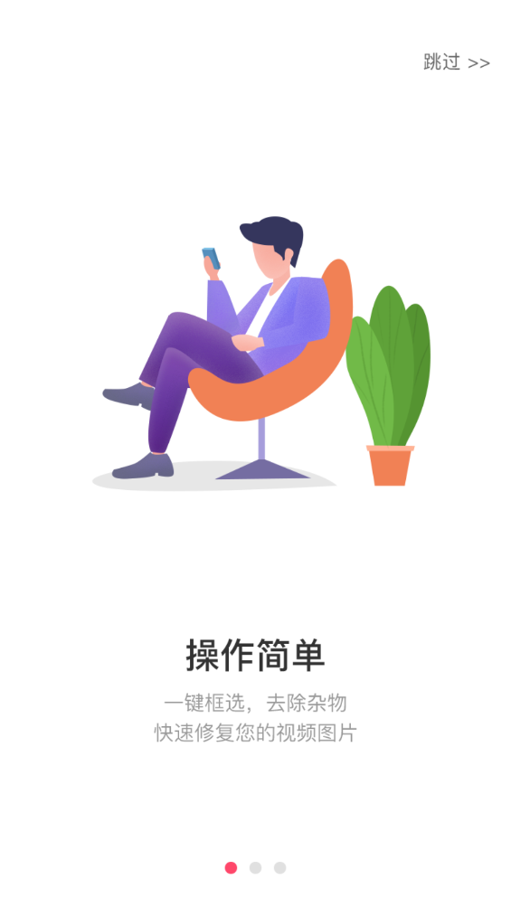 魔术橡皮擦app下载安装免费版截图