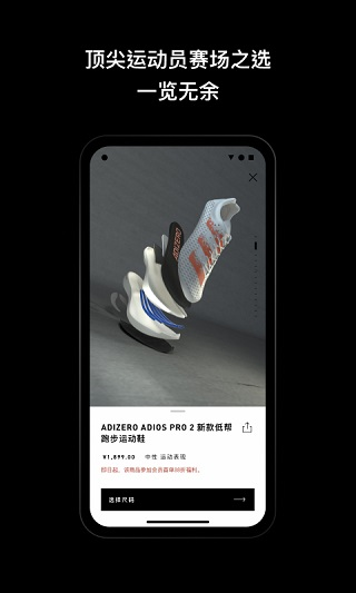 adidas app下載安卓截圖