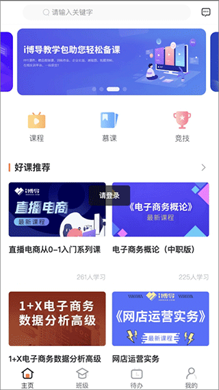 i博导下载最新版本截图