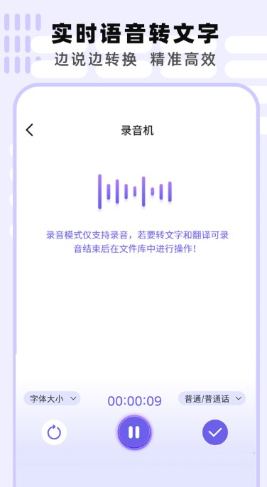 专业手机录音机安卓最新版截图