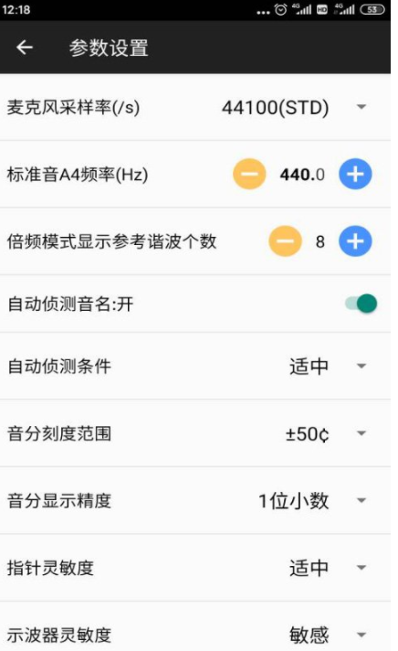 钢琴调音大师app免费下载安装2022最新版截图