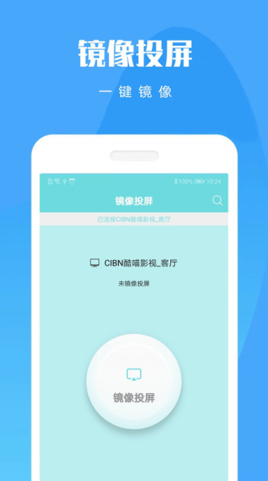 手机投屏大师手机版下载截图