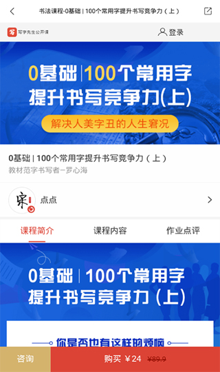 倍速课堂App下载安装正版截图