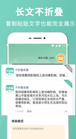 朋友圈文案输入法手机版官方最新截图