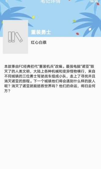 乐兔阅读app官方绿色最新版截图