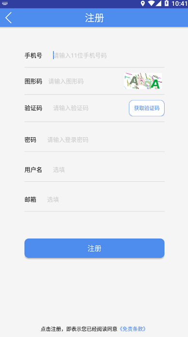 大师诊断app下载官网版截图