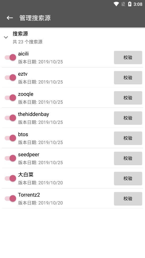 鲨鱼搜索app下载最新版