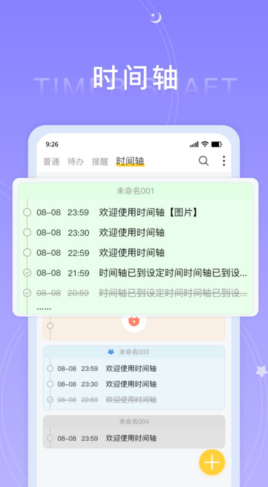 好用便签下载2022最新版截图