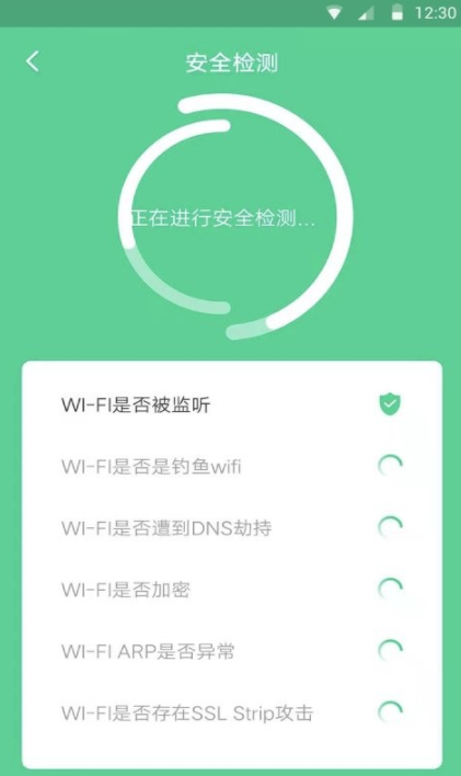 蜂鳥wifi安卓最新版截圖