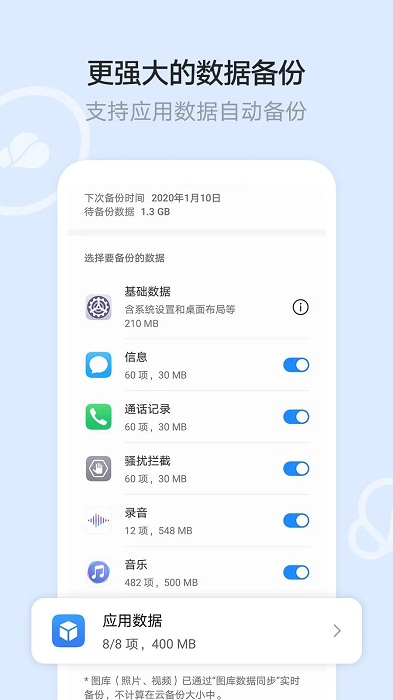 華為云空間app下載官網(wǎng)最新版（cloud）截圖