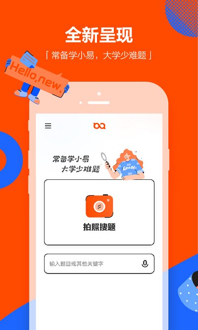 学小易app下载安装最新版截图