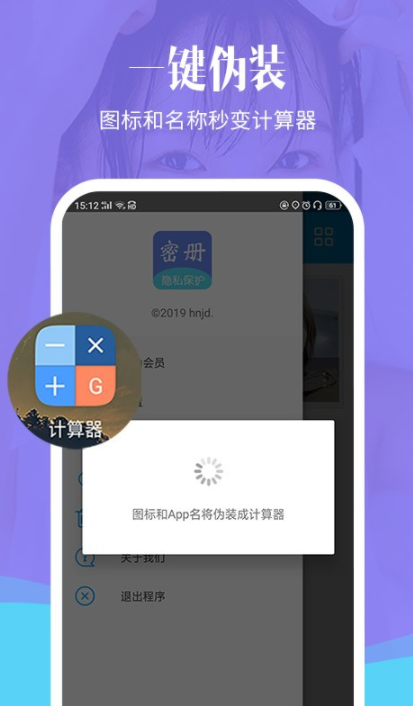 加密相册精灵下载手机版安卓最新版截图