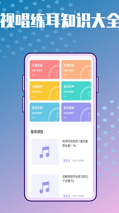 弹唱小吉他app下载安装免费版截图