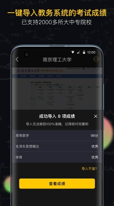 小书桌课表app下载安卓版截图