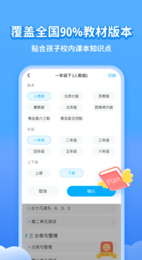 学宝app下载安装最新版本截图