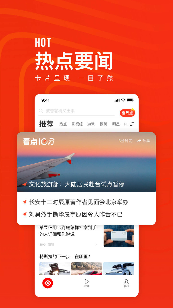 快报app（miniapp）截图