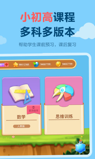 天天练app下载免费版最新版截图