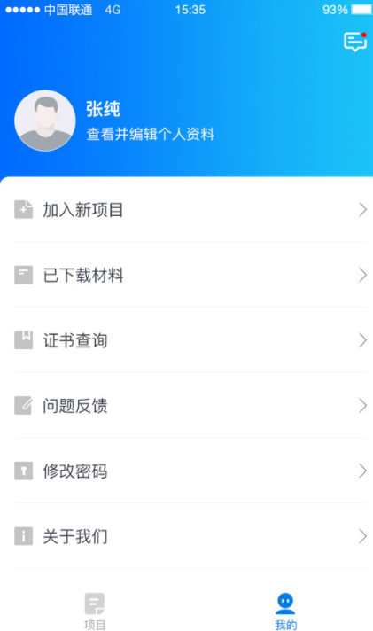 师学通app下载安装官方版截图