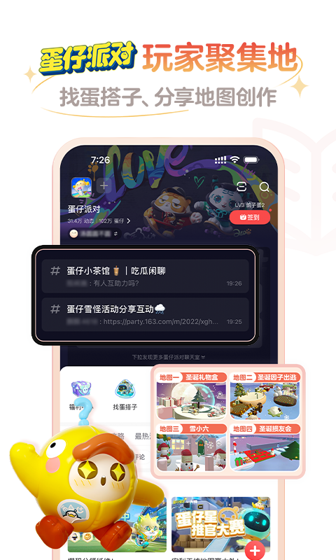 网易大神app官方版下载最新版2023截图