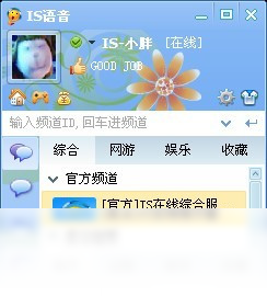 IS语音(iSpeak)官方最新绿色版截图
