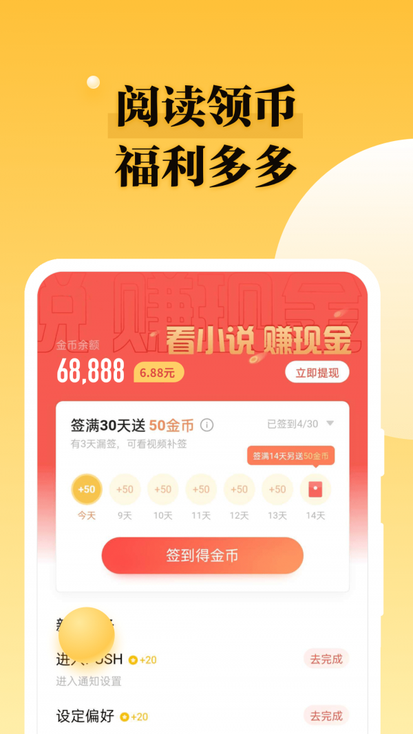 掌阅爽读小说app官方最新正式版截图