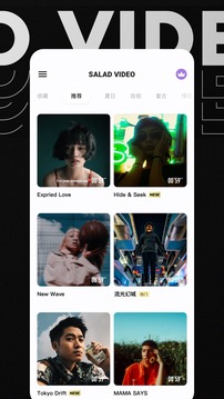 沙拉视频app安卓下载官方最新版截图