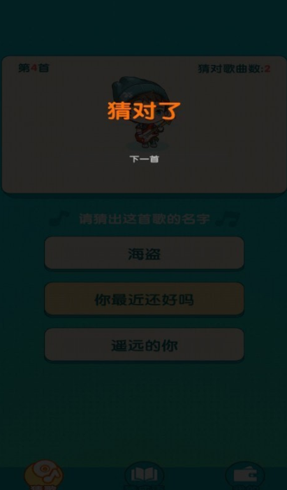 趣猜歌赚钱app下载安装最新版本截图