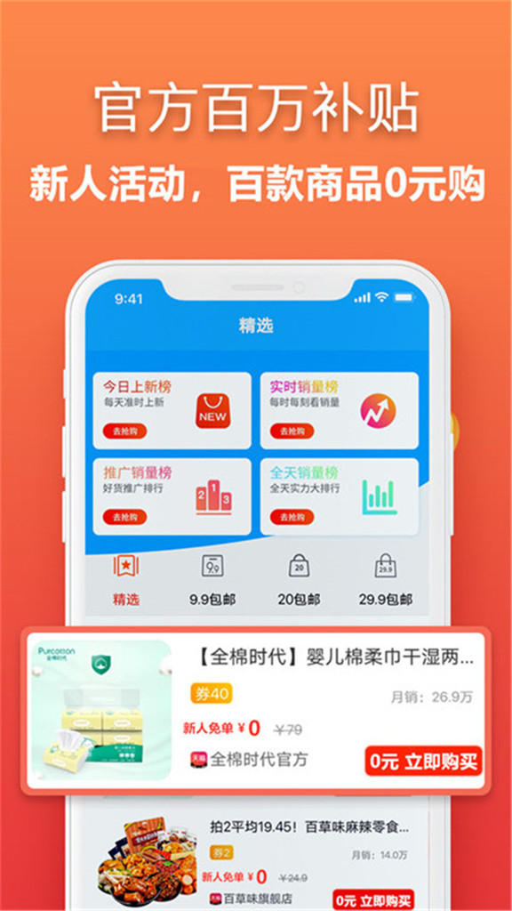 立返购app官网最新版下载截图