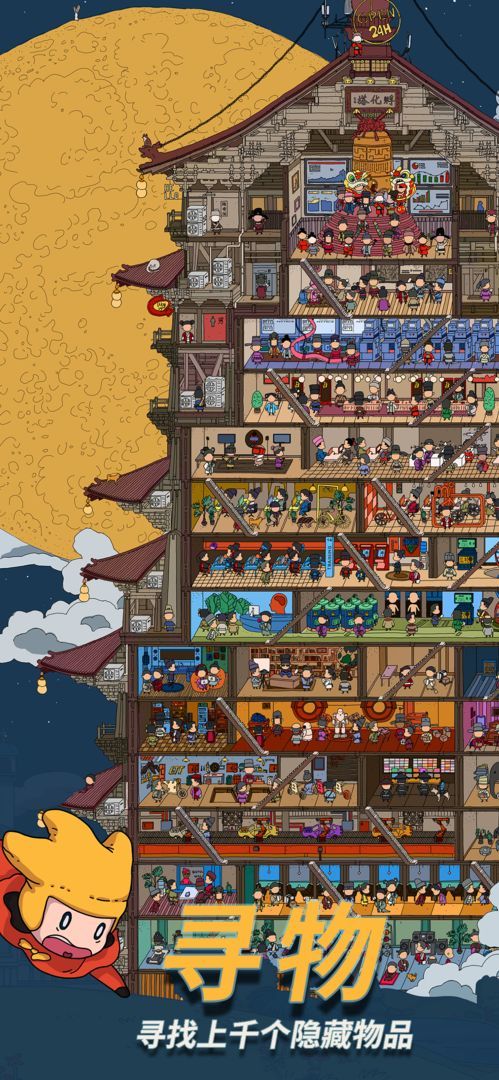 梦境侦探官方免费下载