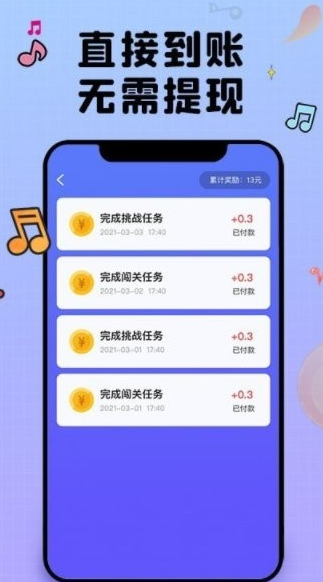 强音达人红包版下载安装最新版截图