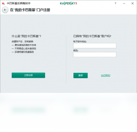 卡巴斯基反病毒软件官方最新版截图