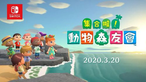 動物森友會下載手機版中文版最新2023截圖