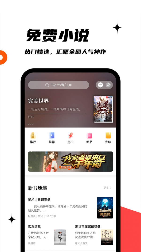 黑岩阁app最新版极速下载截图