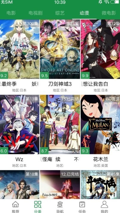 天空影院官网版下载截图