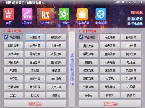 网络k歌音效王官方最新免费版截图