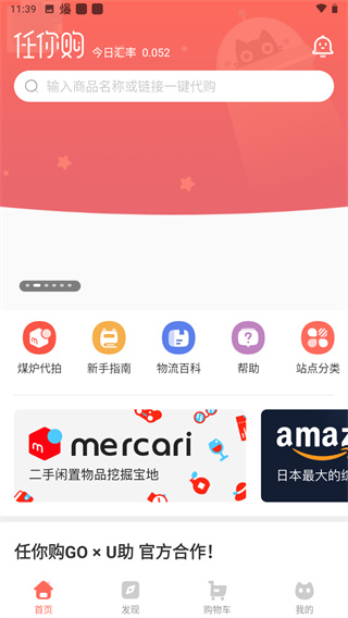 任你购极速版App安卓下载截图