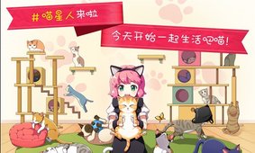 猫猫咖啡屋最新版下载截图