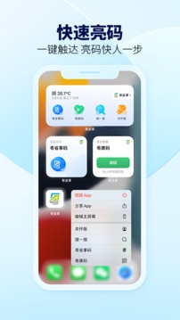 粵省事app下載官方最新版截圖