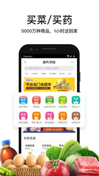 美团外卖送餐app下载官网版最新版安装截图