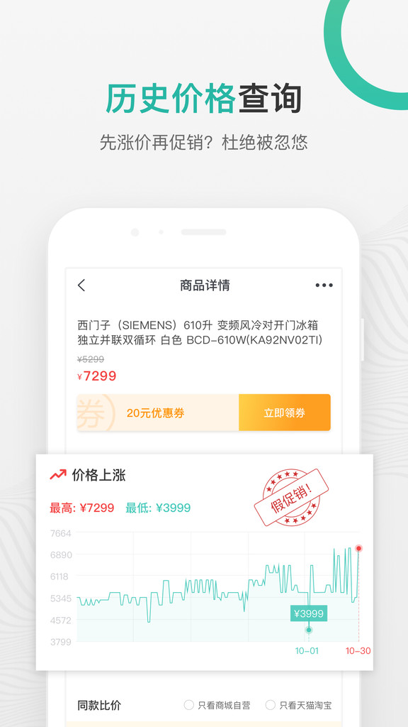 购物党app官方最新版下载截图