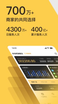 收钱吧app官方版下载最新版