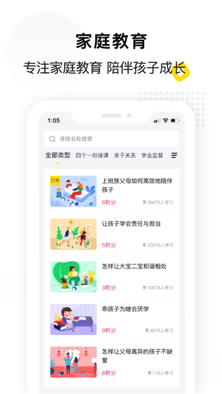 惠家教app官方版下载安卓版截图