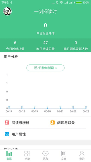 微小宝手机版app下载最新版