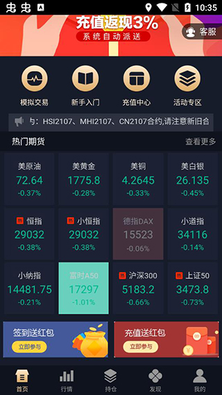 MT4安卓版手机版下载截图