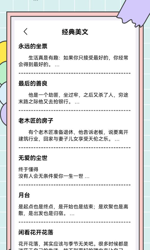 写作猫免费版下载