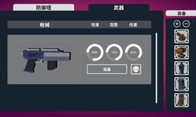 程序塔防手机版下载安装最新版截图